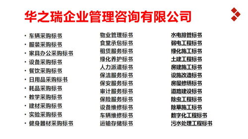 無為縣有優惠做標書的公司評標專家推薦