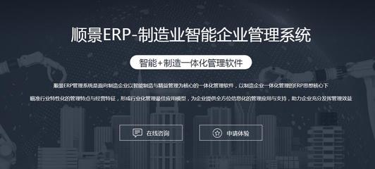 工廠ERP系統具體能解決哪些問題?