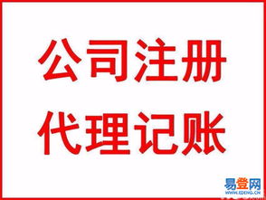 【上海公司快速注冊、變更、轉讓,特辦食品酒類疑難公司】-閔行 莘莊易登網