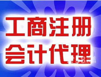 工商服務供應 工商服務批發