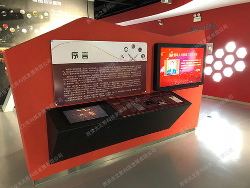 禁毒教育基地3d立體影院,禁毒科普館中國毒情互動大屏展示
