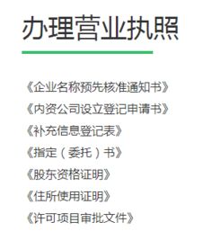 達孜區優質公司注冊刻章開戶稅務備案性價比高 西藏悅德企業咨詢服務供應