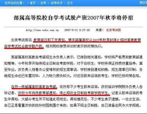 杭州自考工商企業管理新增的企業經營戰略和企業管理咨詢實踐課