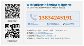 mpa調劑學校 忻州mpa調劑 華章mba培訓