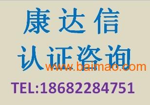 專業提供iso22000食品安全管理體系認證咨詢,專業提供iso22000食品安全管理體系認證咨詢生產廠家,專業提供iso22000食品安全管理體系認證咨詢價格
