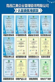 南昌iso9001體系認證流程