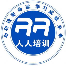 西南人人企業管理咨詢公司
