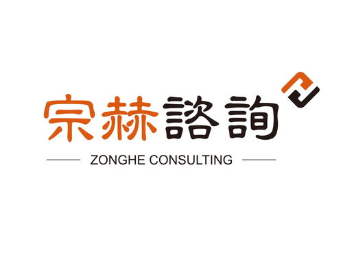 北京宗赫企業管理咨詢