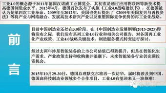 一組超贊的工業(yè)4.0及機器人深度研究ppt