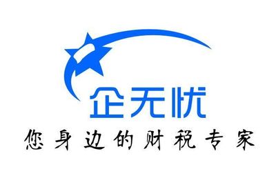 代賬公司實習會計