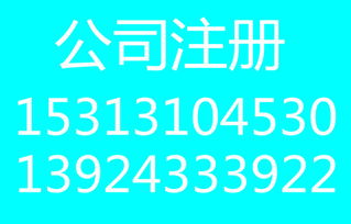 16年沒有變更過的朝陽區基金管理公司轉讓