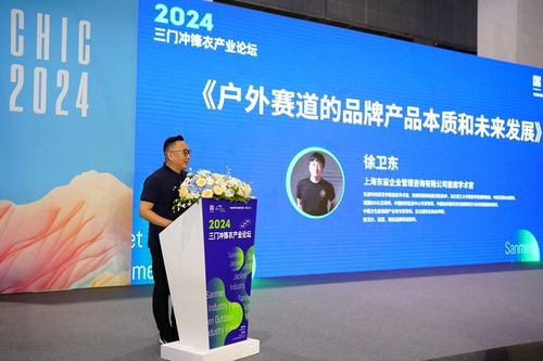 觀點薈萃 chic 商業論壇 2024 秋季 順利收官