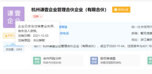 股吧炸鍋 2700億 豬茅 要雷 上百億凈利,還不起幾千萬 緊急回應 薇婭夫婦合伙企業突然注銷 恒大又有大消息