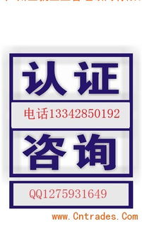 iso9001質量管理體系認證在哪里辦理 費用
