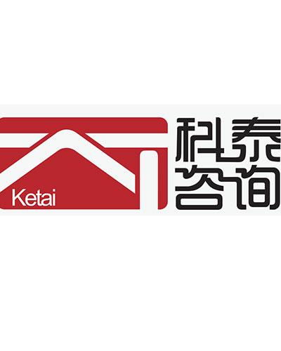 四川科泰智業企業管理咨詢