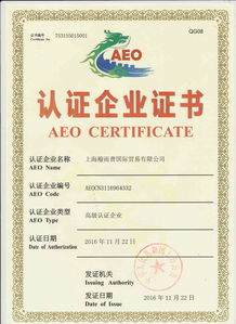 關務講堂系列 aeo企業認證