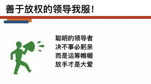 浩然企業管理.值得追隨的企業領導人,擁有與眾不同的胸懷和格局