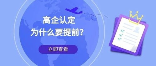 平邑企業高新認定咨詢認定的時間周期