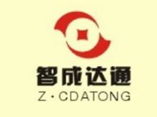 鄭州智成達通企業管理咨詢