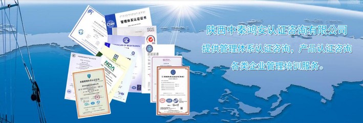 體系認證咨詢