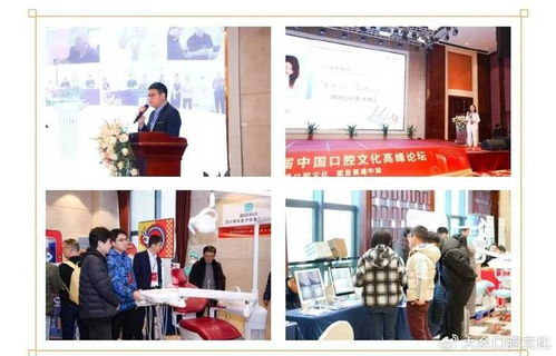 600余位口腔人齊聚佛山,共探行業發展文化新動能