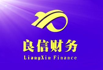 公司注銷多少錢 高新區公司注銷 河南良信企業管理
